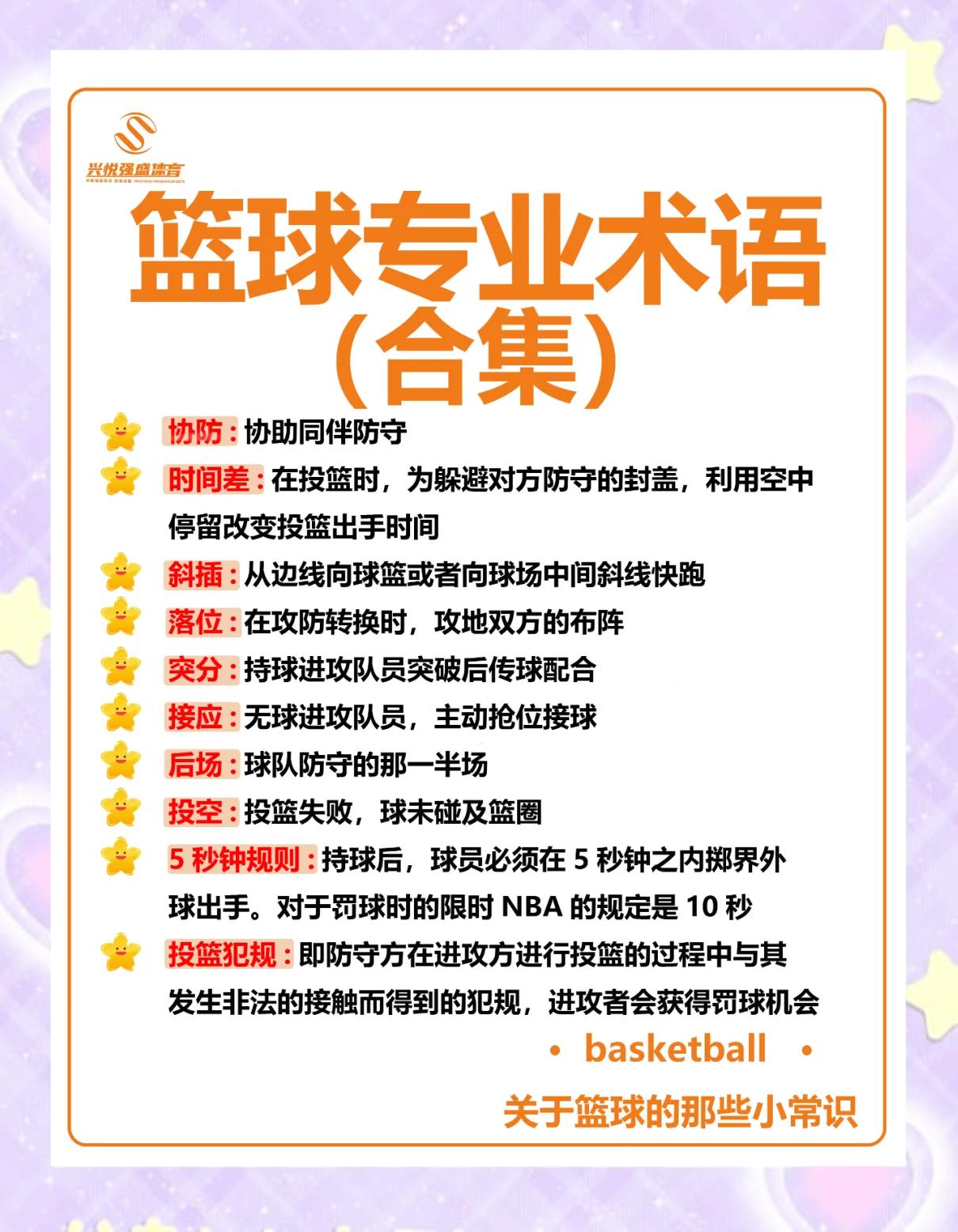 包含南美篮球运动风靡一时,助推本土发展的词条 包含南美篮球运动风靡一时,助推本土发展的词条