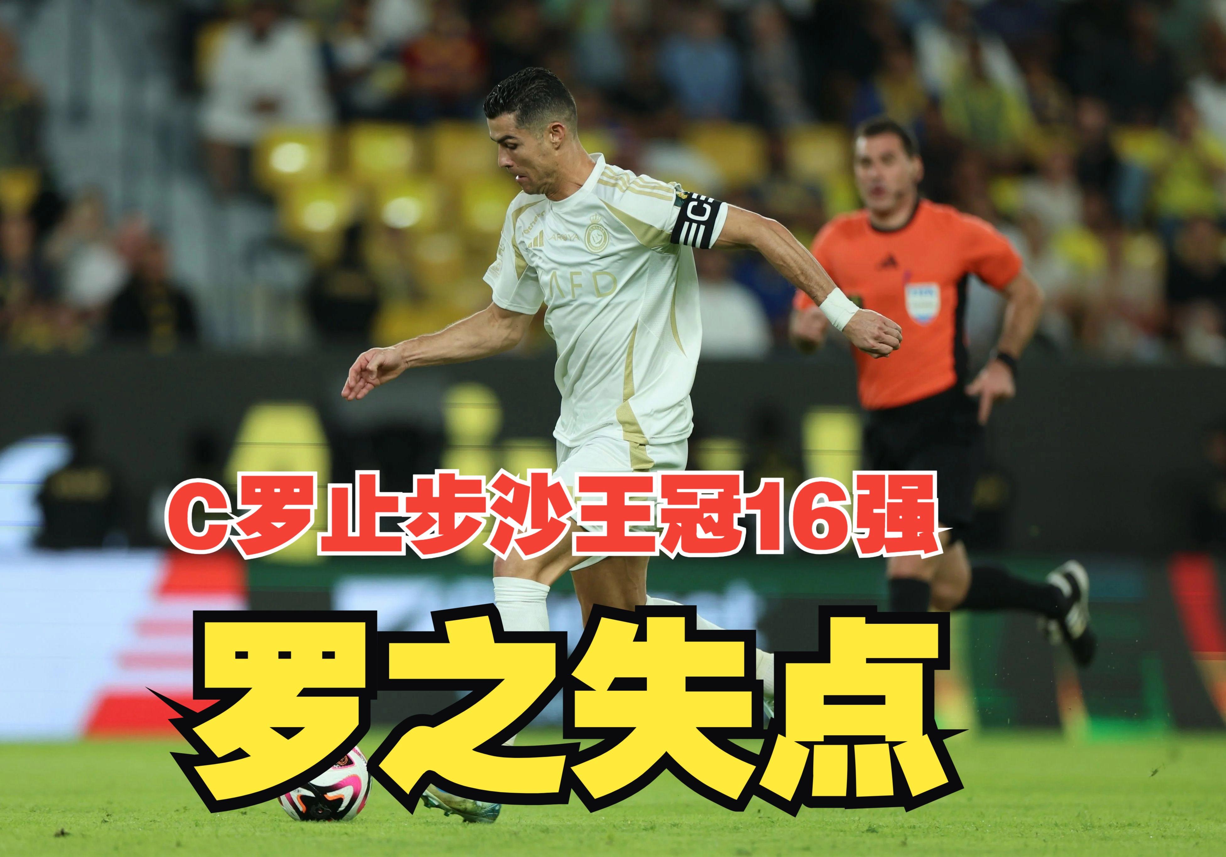 关于欧国联热点战报：尤文惨败巴萨，C罗无力回天的信息