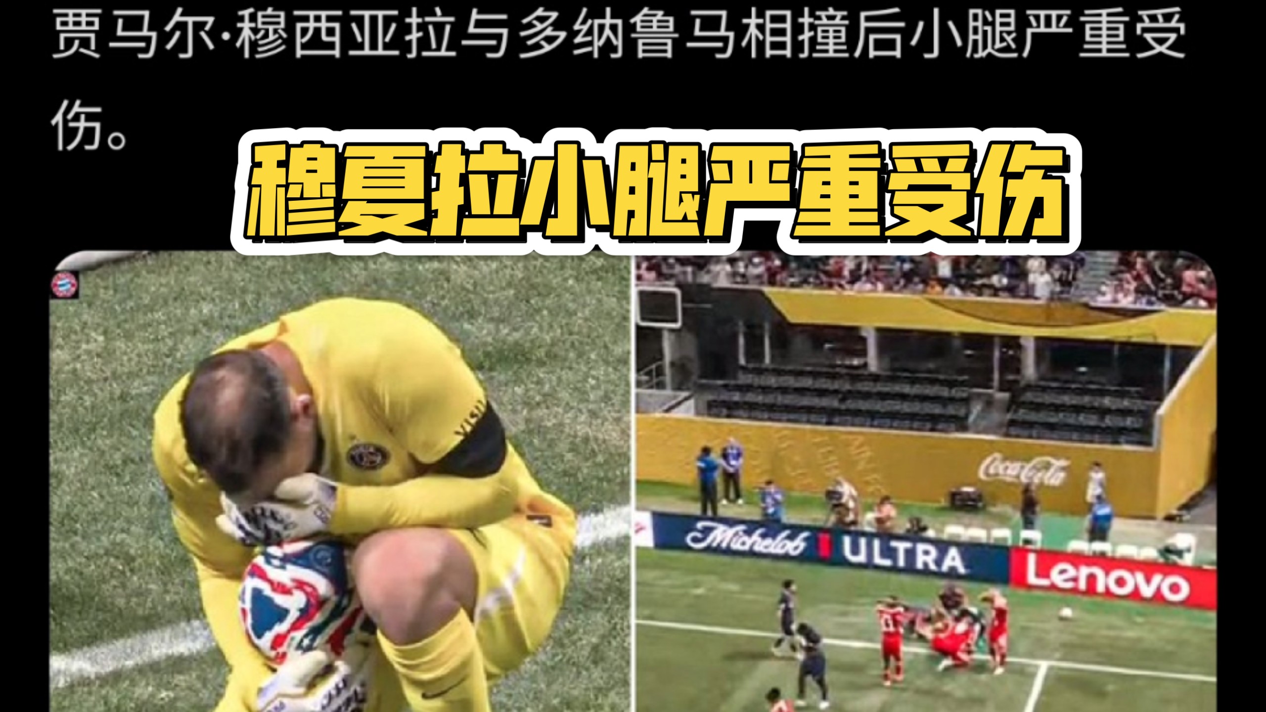 关于极具观赏价值的比赛让球迷目不暇接的信息