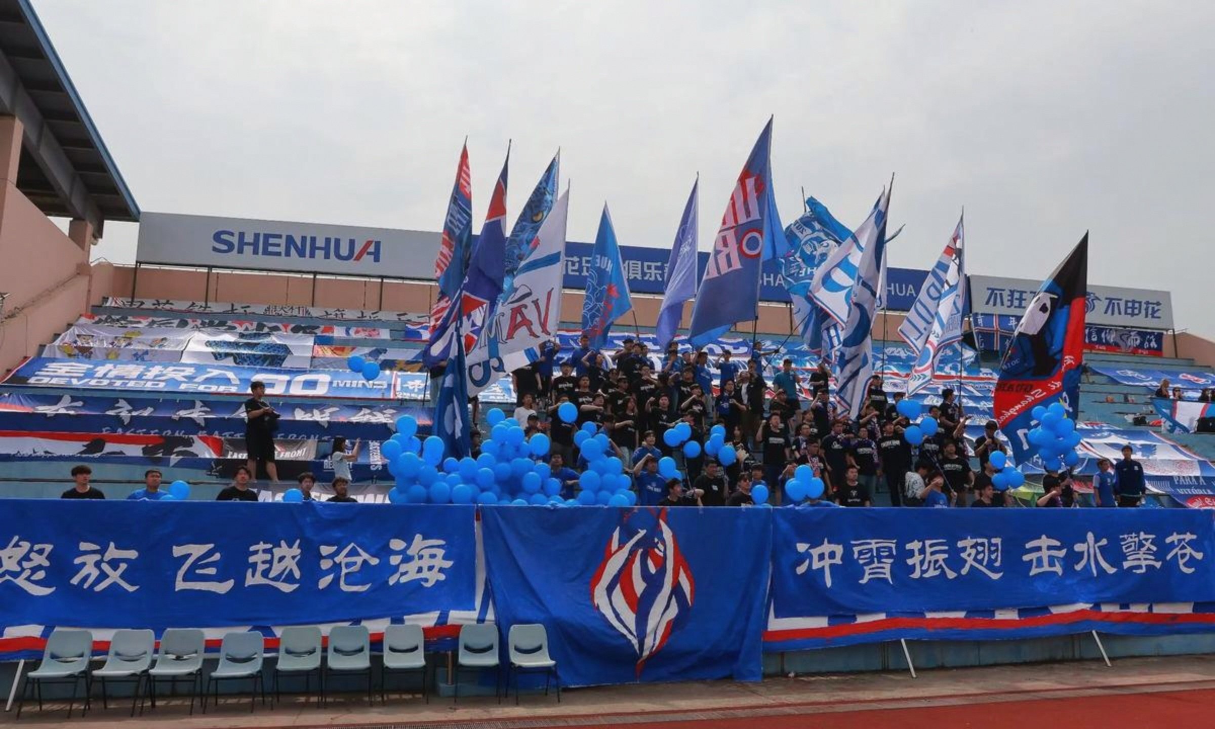 申花主场失利，球迷情绪低迷的简单介绍