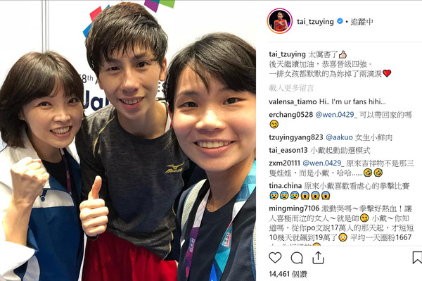 泰国队翻盘印尼队，戴资颖惊艳四座的简单介绍