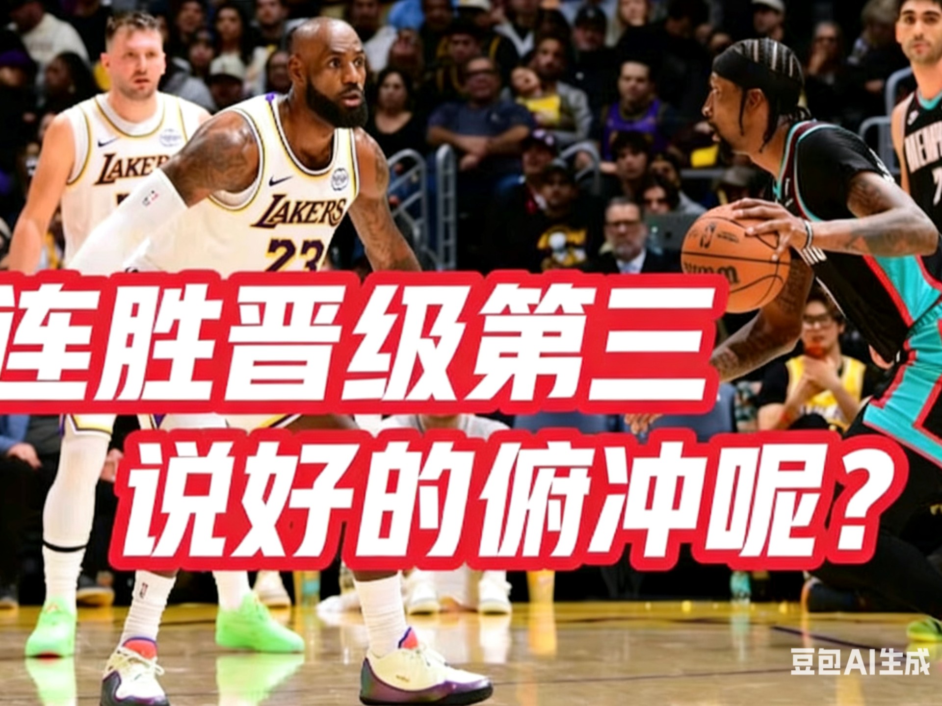 湖人完胜福建队,库里统治全场的简单介绍 湖人完胜福建队,库里统治全场的简单介绍