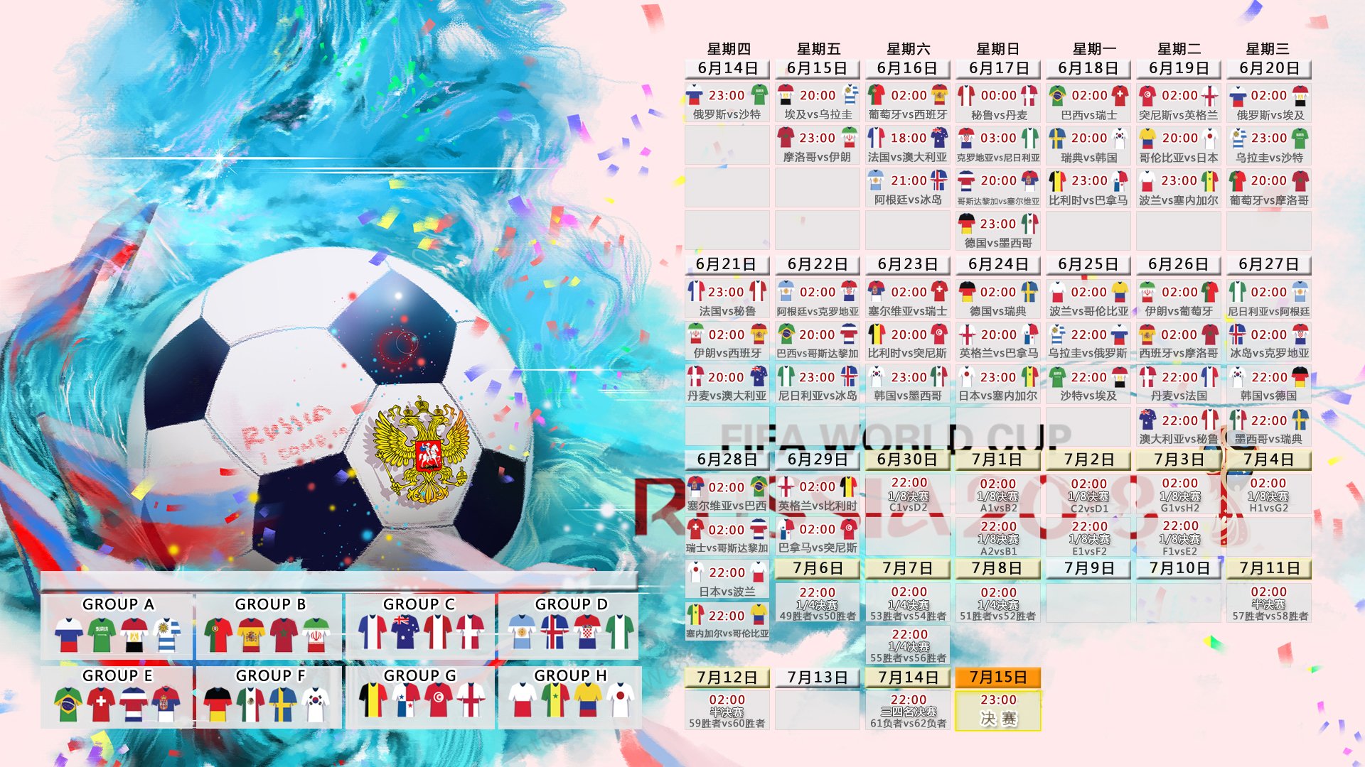 2026世界杯D组生死夜,郁金香绝境绽放,穆西亚拉星光刺破布达佩斯寒夜